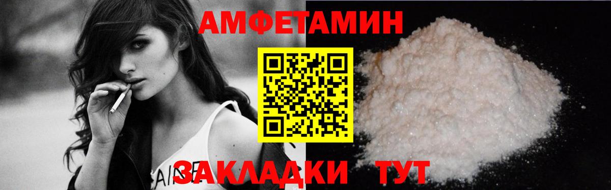 АМФЕТАМИН VHQ Майкоп