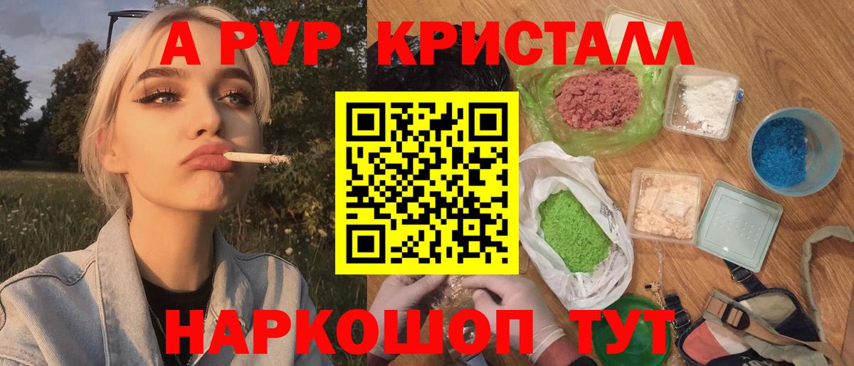 А ПВП крисы CK  Alpha PVP  Майкоп  Вход с VPN  А ПВП мука 