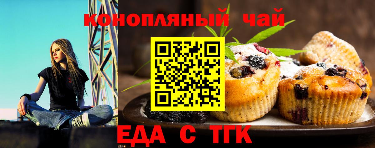 Майкоп  Еда ТГК марихуана  Вход с VPN 
