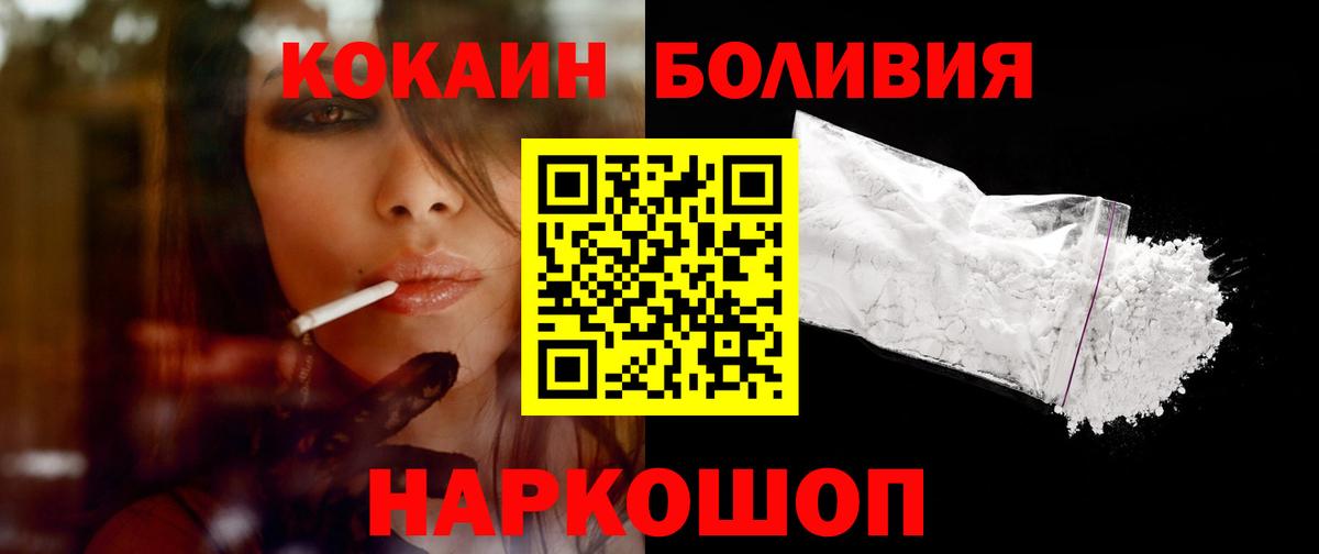 COCAIN Колумбийский  Cocaine Эквадор  закладка  Майкоп  Вход с VPN 