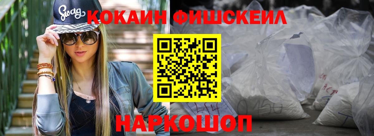 КОКАИН 99% Майкоп