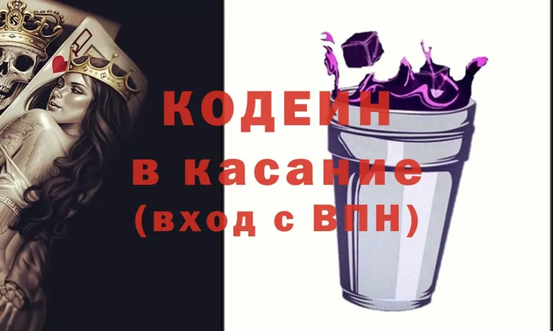 мега tor  Майкоп  Кодеиновый сироп Lean Purple Drank 