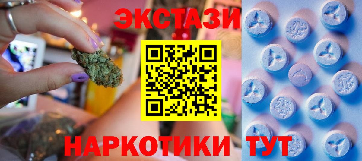 Ecstasy диски  ЭКСТАЗИ Punisher  кракен как зайти  Вход с VPN  Майкоп  Экстази 