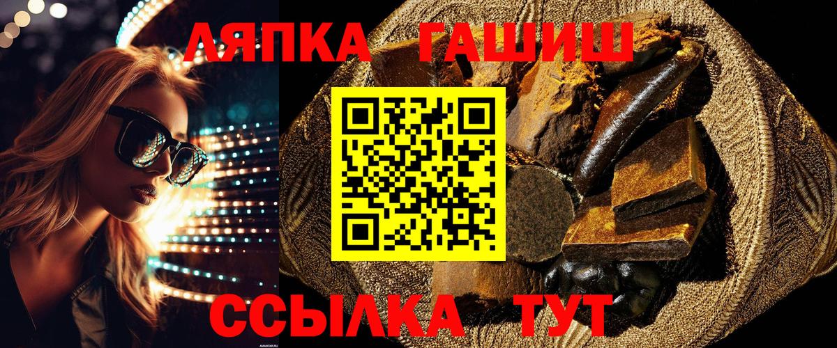 ГАШ hashish Майкоп