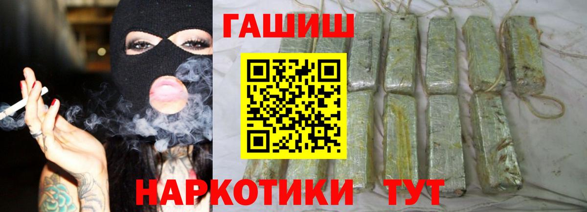 Гашиш  Вход с VPN  Гашиш Cannabis  Майкоп  Гашиш hashish 