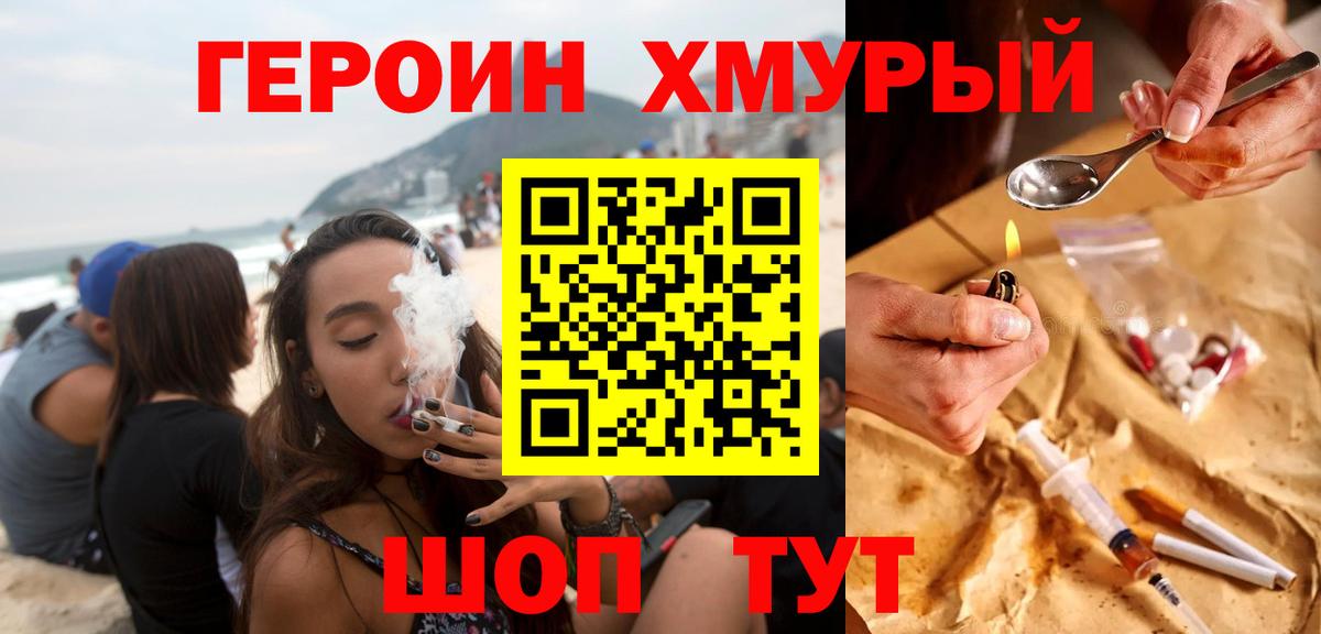 Героин  Вход с VPN  Майкоп  ГЕРОИН гречка 