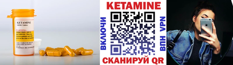 Кетамин ketamine Майкоп
