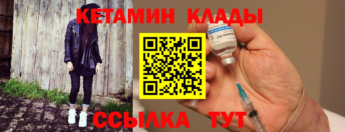 КЕТАМИН ketamine  КЕТАМИН ketamine  Вход с VPN  Майкоп 