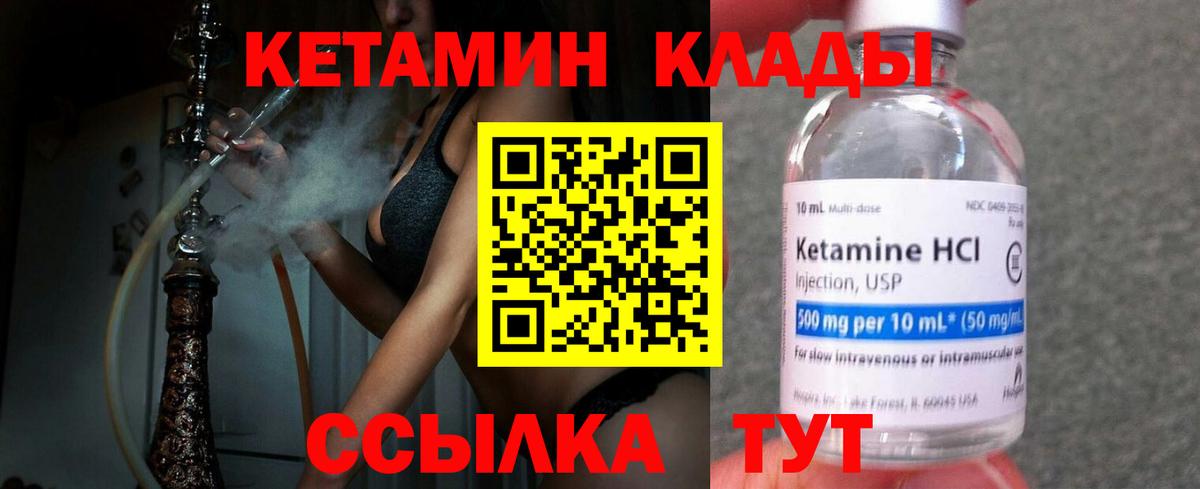 КЕТАМИН VHQ Майкоп