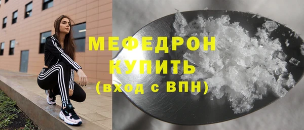 стаф Белая Холуница