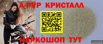 альфа пвп Ирбит