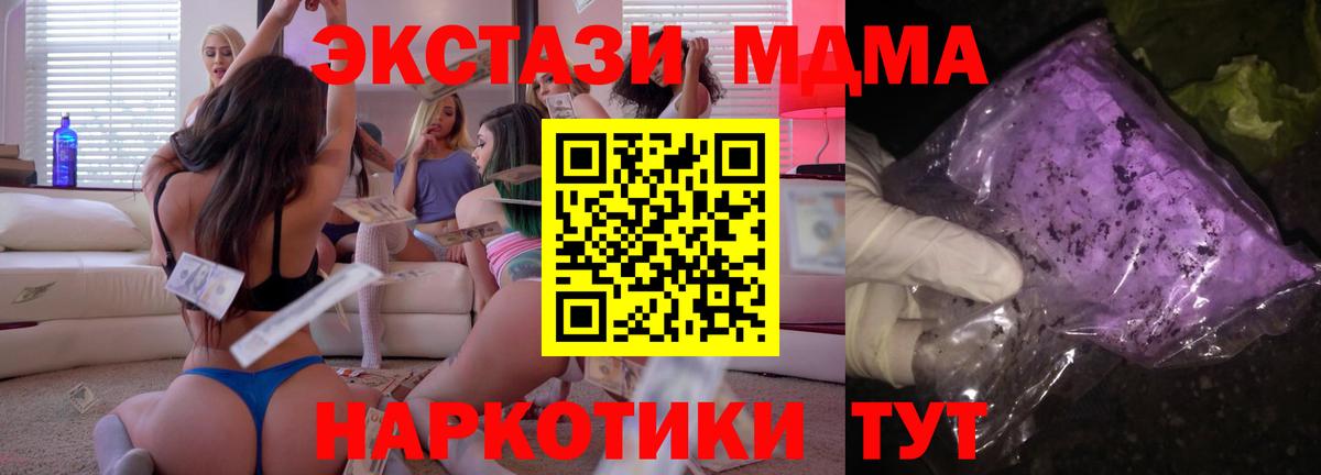 Майкоп  MDMA кристаллы  МДМА  Вход с VPN  MDMA молли 