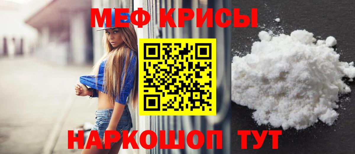 МЕФ мяу мяу  Мефедрон  МЕФ VHQ  Майкоп  Вход с VPN 