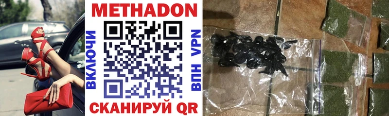 Метадон мёд  купить  сайты  Майкоп 
