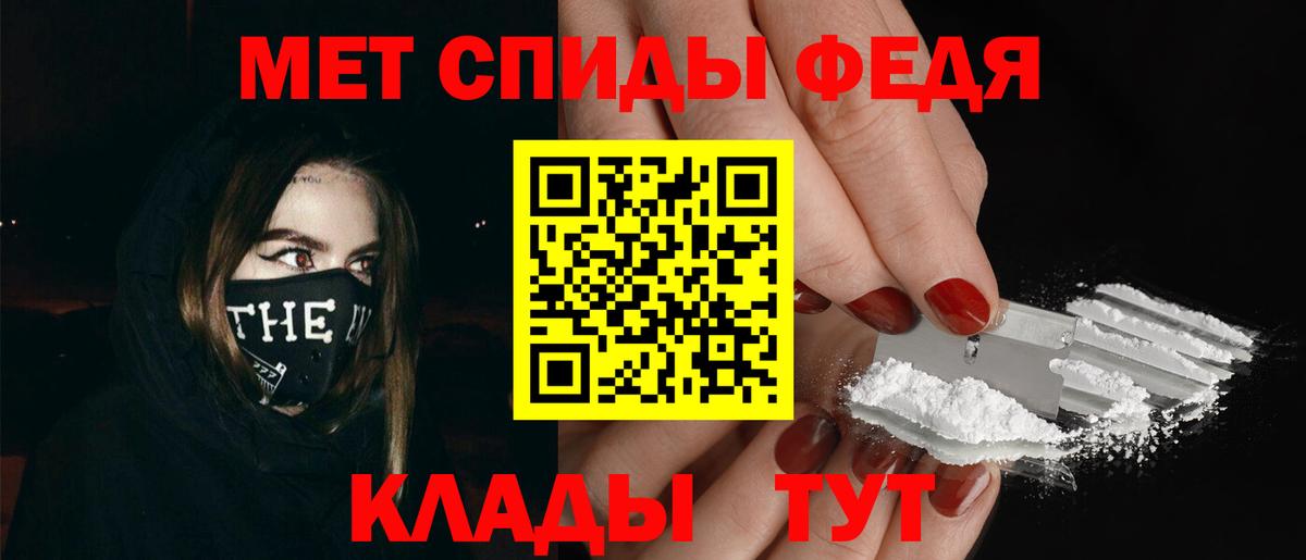 Метамфетамин кристалл Майкоп