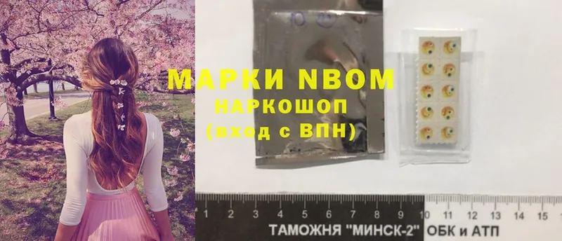 магазин    Майкоп  Марки N-bome 1500мкг 