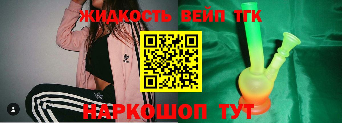 ТГК вейп с тгк  Вход с VPN  купить наркоту  Майкоп  Дистиллят ТГК гашишное масло 