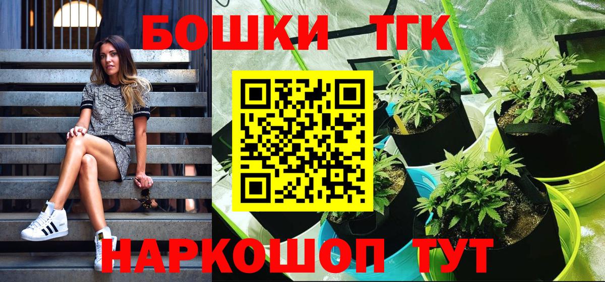 Канабис THC 21% Майкоп